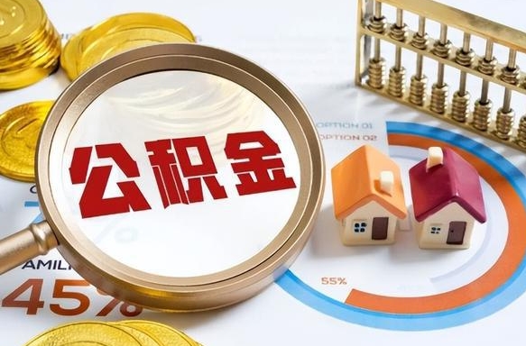 孝昌失业了可以提取全部公积金吗（失业了可以提取住房公积金吗）